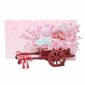 グリーティングカード 桜ポップアップカード 花車 立体的 グッズ メール便可