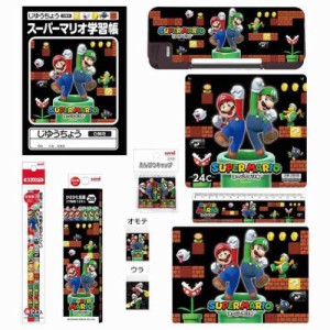 スーパーマリオ 文具セット 文具9点セット 新入学 キャラクター グッズ