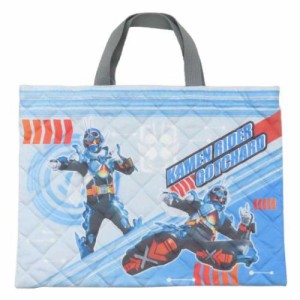 仮面ライダーガッチャード レッスンバッグ キルトレッスンバッグ 新入学 特撮ヒーロー キャラクター グッズ メール便可