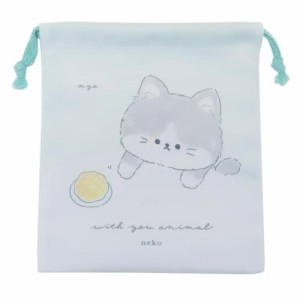 WITH YOU ANIMAL 巾着袋 マチ付ききんちゃくポーチ ねこ 新入学 かわいい グッズ メール便可