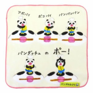 パンダのおさじ ハンドタオル ミニタオル おいしくなるじゅもん 絵本キャラクター グッズ メール便可