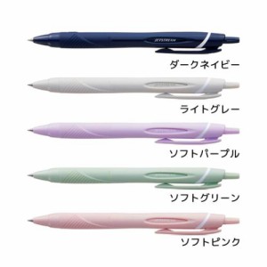 ボールペン ジェットストリーム 0.7mm 新入学 事務用品 グッズ メール便可