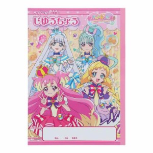 わんだふるぷりきゅあ！ 自由帳 B5じゆうちょう 新入学 プリキュア アニメキャラクター グッズ メール便可