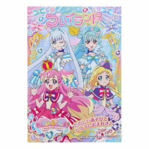 わんだふるぷりきゅあ！ お絵描き帳 プレイランド プリキュア アニメキャラクター グッズ メール便可