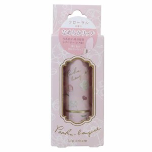 ポシェブーケ コスメ雑貨 リップクリーム ピンク フローラルの香り プレゼント グッズ