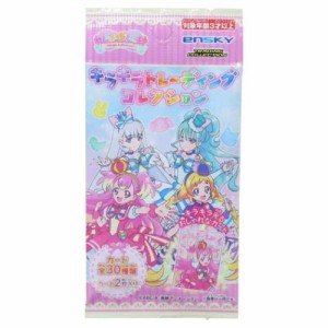 わんだふるぷりきゅあ！ コレクター雑貨 キラキラトレーディングコレクション 全30種 プリキュア アニメキャラクター グッズ メール便可