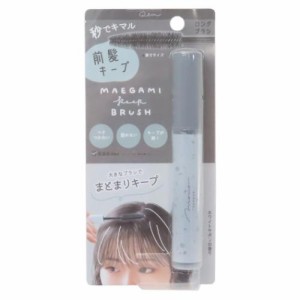 コスメ雑貨 前髪キープブラシ ロング スモーキーグリーン ヘアアレンジ グッズ メール便可