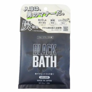 MEN'S BLACK BATH バス用品 バスパウダー文包タイプ シトラスの香り メンズ用品 グッズ メール便可