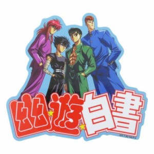 幽遊白書 シール アウトドアステッカー 四人 ロゴ 少年ジャンプ アニメキャラクター グッズ メール便可