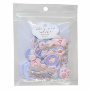 フレークシール CLAY ART SEAL FLAKE クレイアートシールフレーク CAT デコレーション グッズ メール便可