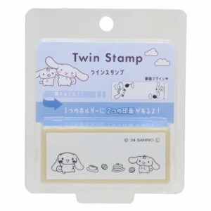 シナモロール はんこ TWIN STAMP ツインスタンプ サンリオ キャラクター グッズ