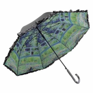 モネ 長傘 名画フリルジャンプ傘 睡蓮の池と日本の橋 晴雨兼用 グッズ 取寄品