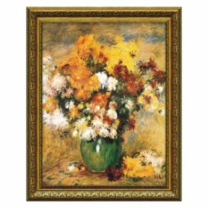ルノワール 名画 ミュージアムアートシリーズ 菊の花束 ギフト インテリア 取寄品