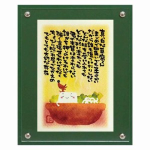 マエダ タカユキ メッセージアート Art Frames 豆腐くん ギフト インテリア 取寄品