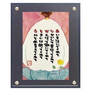 マエダ タカユキ メッセージアート Art Frames おとうさんありがとう ギフト インテリア 取寄品