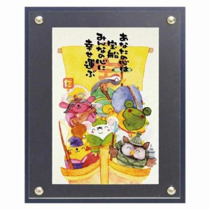 マエダ タカユキ メッセージアート Art Frames 宝船 ギフト インテリア 取寄品