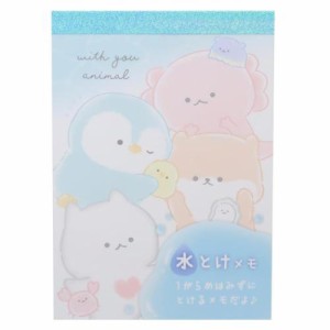 WITH YOU ANIMAL メモ帳 水とけメモ おもしろ雑貨 グッズ メール便可