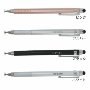 タッチペン 2WAYタッチペン シンプル グッズ メール便可