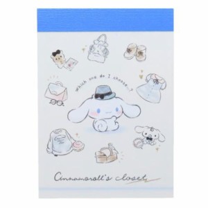 シナモロール メモ帳 ミニミニメモ CINNAMOROLL‘S CLOSET サンリオ キャラクター グッズ メール便可