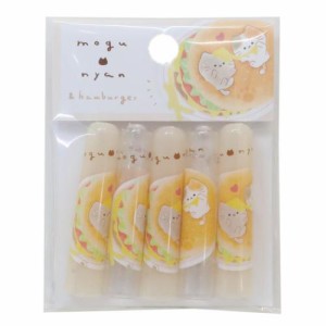 もぐにゃん 鉛筆カバー 鉛筆キャップ 5本セット ハンバーガー 新入学 筆記用具 小学生 グッズ メール便可