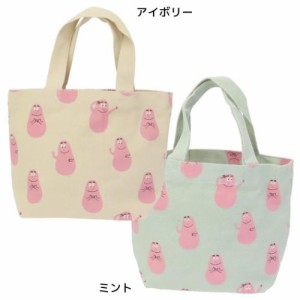 バーバパパ ランチトート ミニトート BARBAPAPA キャラクター グッズ メール便可