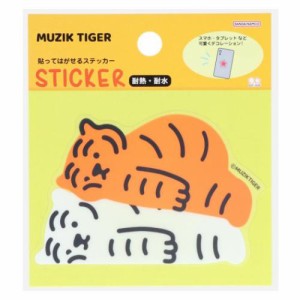 MUZIK TIGER ムジークタイガー ダイカットシール 貼ってはがせるステッカー D キャラクター グッズ メール便可