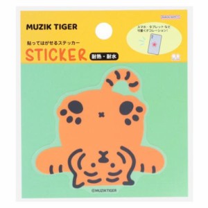 MUZIK TIGER ムジークタイガー ダイカットシール 貼ってはがせるステッカー E キャラクター グッズ メール便可