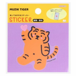 MUZIK TIGER ムジークタイガー ダイカットシール 貼ってはがせるステッカー F キャラクター グッズ メール便可