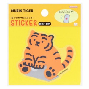 MUZIK TIGER ムジークタイガー ダイカットシール 貼ってはがせるステッカー G キャラクター グッズ メール便可