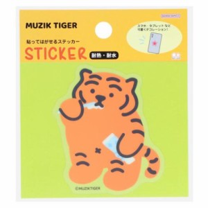 MUZIK TIGER ムジークタイガー ダイカットシール 貼ってはがせるステッカー J キャラクター グッズ メール便可