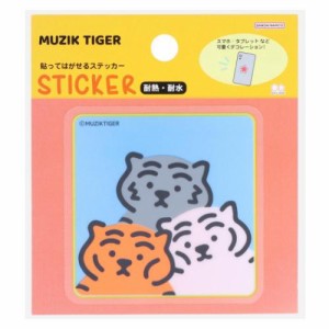 MUZIK TIGER ムジークタイガー ダイカットシール 貼ってはがせるステッカー L キャラクター グッズ メール便可