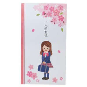 のし袋 入学祝い 祝儀袋 ブレザー女の子 お祝い グッズ メール便可