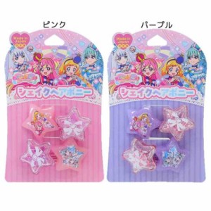 わんだふるぷりきゅあ！ ヘアアクセ シェイクヘアポニー星型　プリキュア アニメキャラクター グッズ メール便可