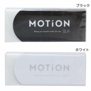 MOTiONモノトーン 消しゴム ARCH消しゴム シンプル グッズ メール便可