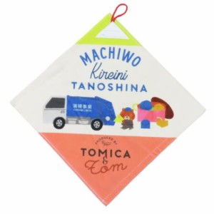 トミカとトム ループタオル ループ付き ウォッシュタオル シャーリング タノシイ TOMICA キャラクター グッズ メール便可