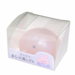 けしごむ おしりぷにっと消しゴム うさぎ かわいい グッズ