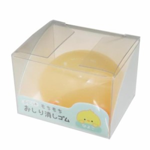 けしごむ おしりぷにっと消しゴム ひよこ かわいい グッズ