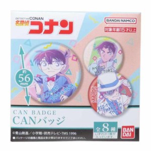 名探偵コナン 缶バッジ CANバッジ 全8種 少年サンデー アニメキャラクター グッズ
