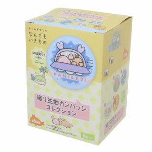 なんでもいきもの 缶バッジ 織り生地カンバッジコレクション 8個入セット キャラクター グッズ