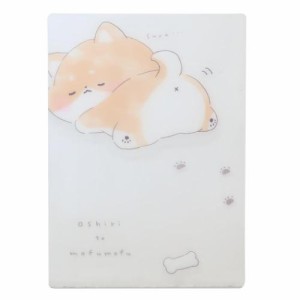 モフモフ 下敷き 下じき シバ かわいい グッズ メール便可