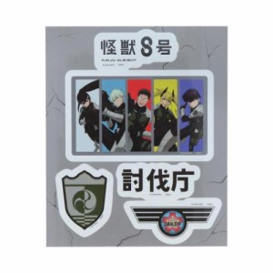 怪獣8号 ステッカー キャラクター ビッグクリアステッカー 防衛隊第３部隊 少年ジャンプ アニメキャラクター グッズ メール便可
