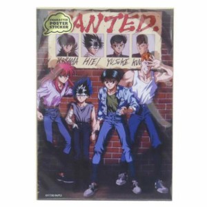 幽遊白書 ウォールデコステッカー ポスターステッカー WANTED 少年ジャンプ アニメキャラクター グッズ メール便可