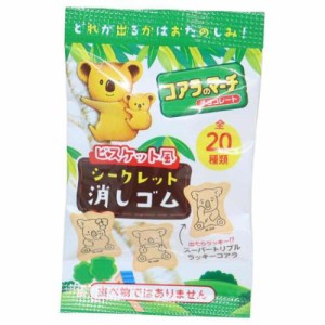 コアラのマーチ 消しゴム ビスケット風シークレット消しゴム 全20種 お菓子パッケージ キャラクター グッズ メール便可