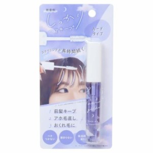 ヘアケア ヘアキープマスカラ ノーマルブラシ NUANCE GALAXY ハードタイプ アホ毛直し おくれ毛 グッズ メール便可