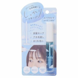 ヘアケア ヘアキープマスカラ シリコンブラシ BLUE CLOUD MEMORY ハードタイプ アホ毛直し おくれ毛 グッズ メール便可