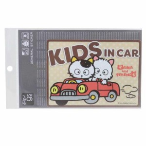 タマ＆フレンズ ビッグシール 車用ステッカー KIDS IN CAR キャラクター グッズ メール便可