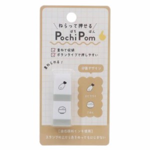 スタンプ PochiPom エビフライ ボタンタイプ グッズ メール便可