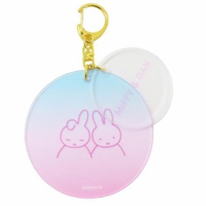 ミッフィー キーホルダー 2連キーホルダー miffy＆dan ディックブルーナ 絵本キャラクター グッズ メール便可