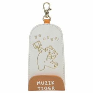 MUZIK TIGER ムジークタイガー キーカバー リールキーケース かわいい グッズ メール便可