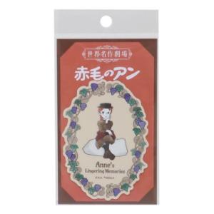 【未使用】赤毛のアン グッズ セット 2025年最新】赤毛のアン グッズの人気アイテム - メルカリ